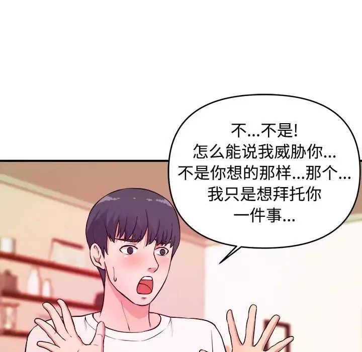 沉重的學分第5話