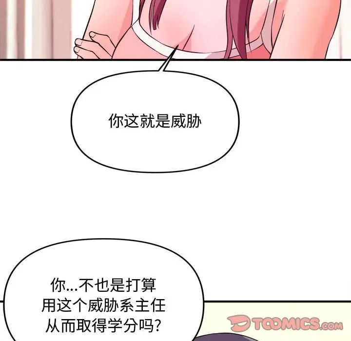 沉重的学分第5话