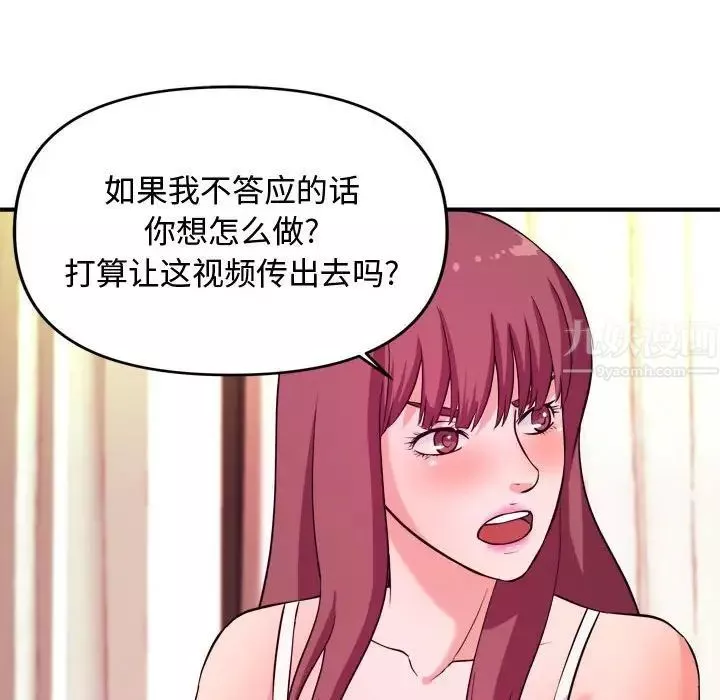 沉重的学分-第5话 - 图片 41