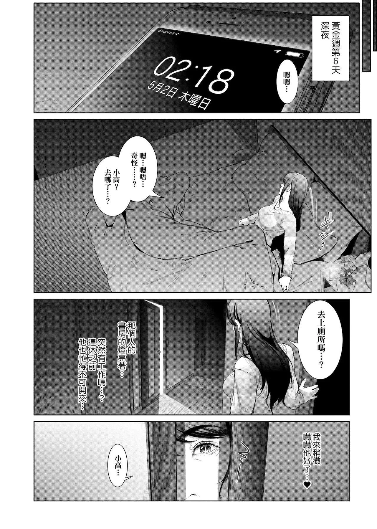 [未来数位中文版][すずはねすず]コスは淫らな仮面商业版|扮装乃淫靡的假面商业版[DL版]-[未来数位中文版][すずはねすず]コスは淫らな仮面商业版|扮装乃淫靡的假面商业版[DL版] - 图片 68