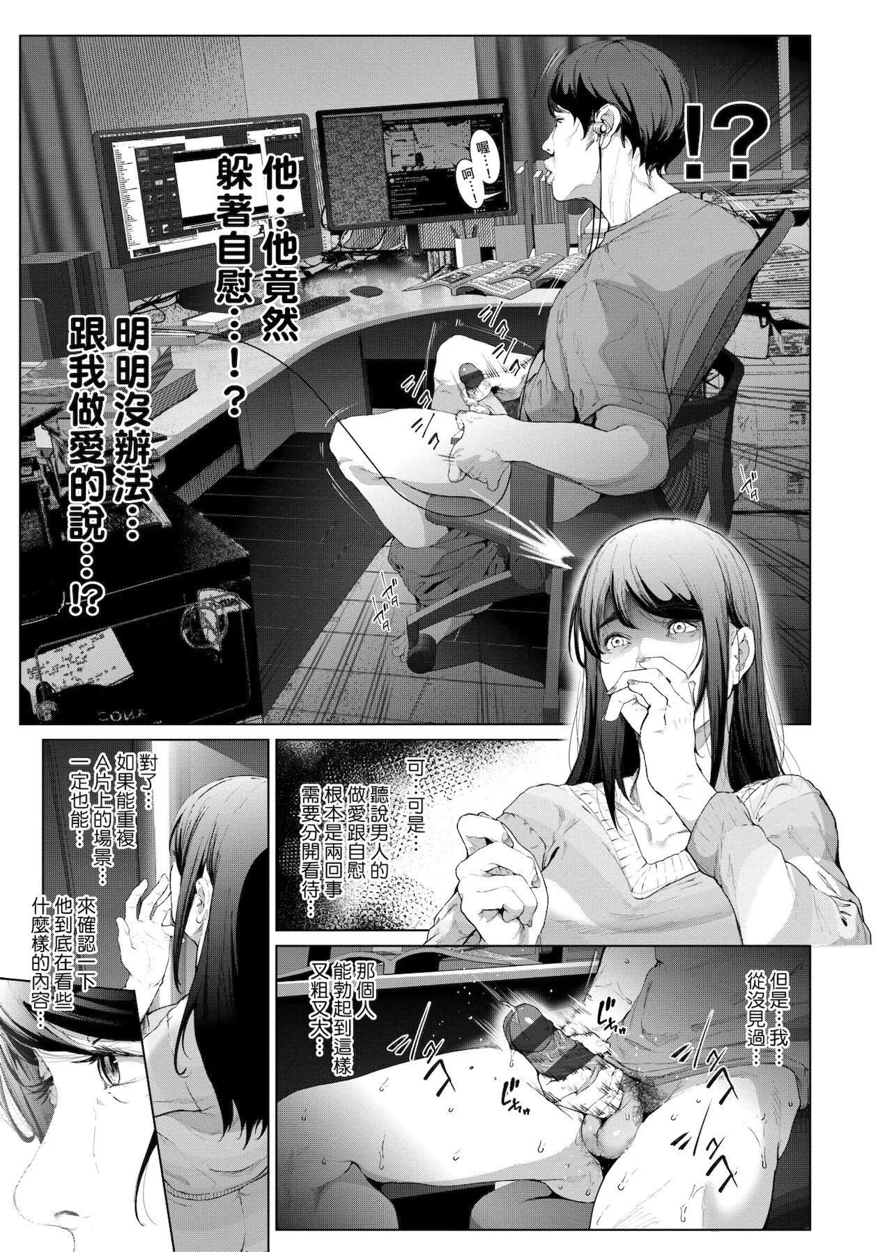[未來數位中文版][すずはねすず]コスは淫らな仮面商業版|扮裝乃淫靡的假面商業版[DL版][未來數位中文版][すずはねすず]コスは淫らな仮面商業版|扮裝乃淫靡的假面商業版[DL版]