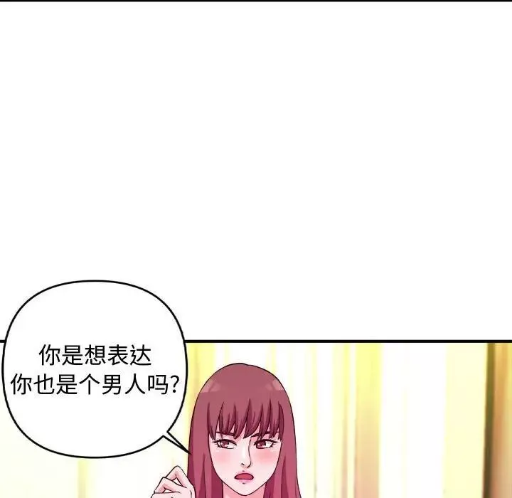 沉重的学分-第5话 - 图片 49