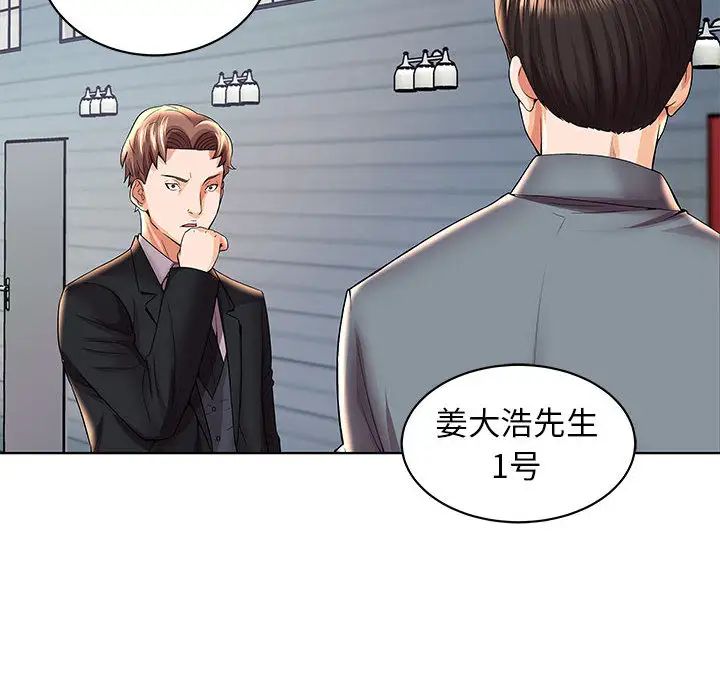 人性放逐遊戲第2话