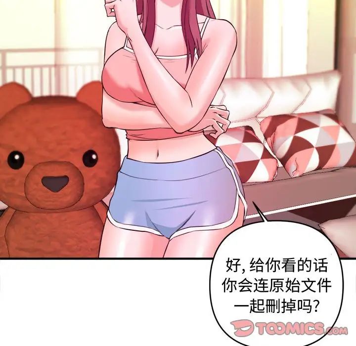 沉重的学分第5话