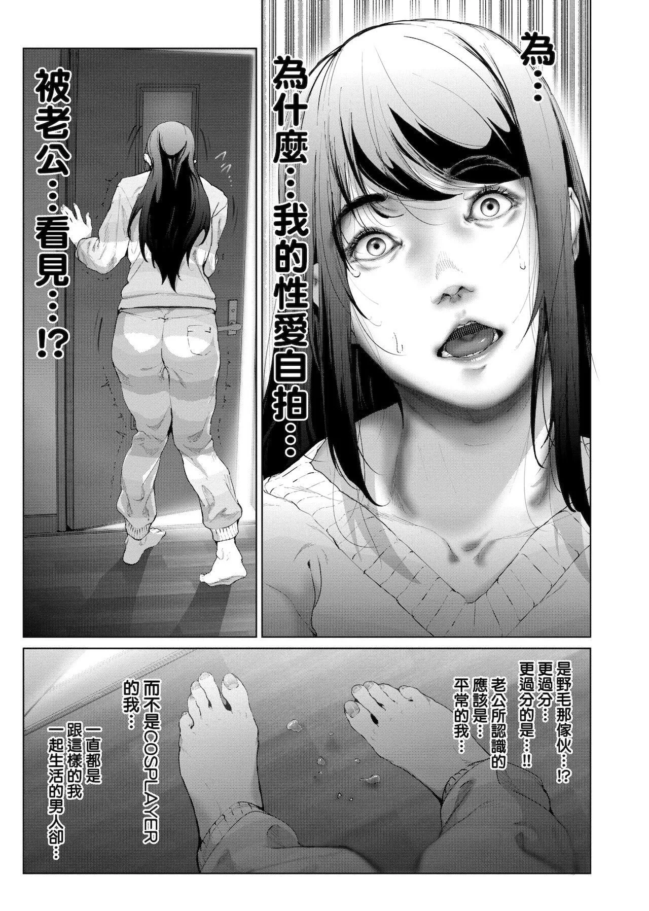 [未來數位中文版][すずはねすず]コスは淫らな仮面商業版|扮裝乃淫靡的假面商業版[DL版][未來數位中文版][すずはねすず]コスは淫らな仮面商業版|扮裝乃淫靡的假面商業版[DL版]