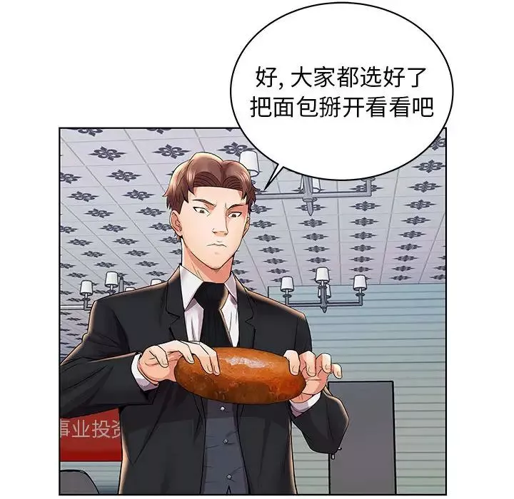 人性放逐游戏-第2话 - 图片 92