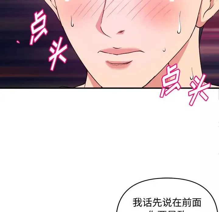沉重的学分-第5话 - 图片 52