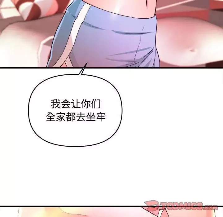 沉重的學分第5話