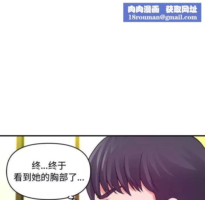 沉重的学分-第5话 - 图片 56