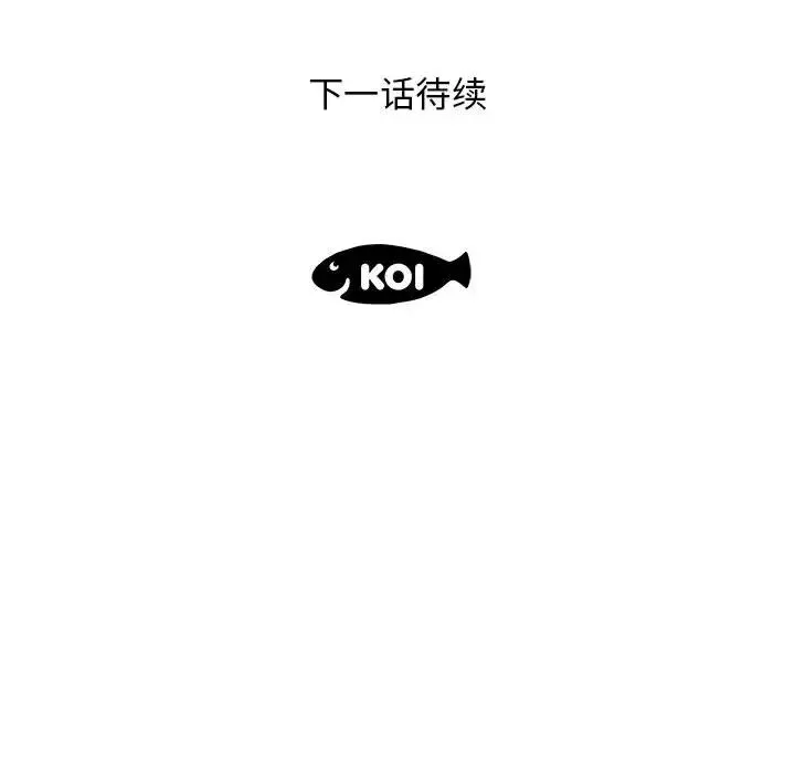 人性放逐游戏-第2话 - 图片 97