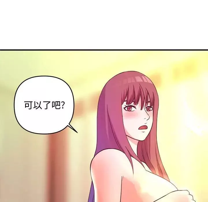 沉重的学分-第5话 - 图片 60
