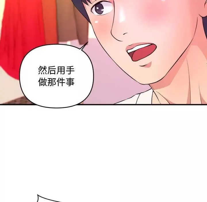 沉重的学分-第5话 - 图片 63