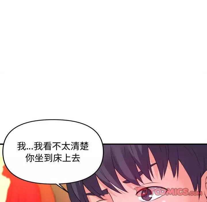 沉重的學分第5話