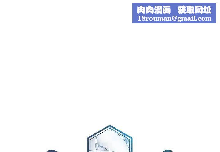 人性放逐遊戲第3话