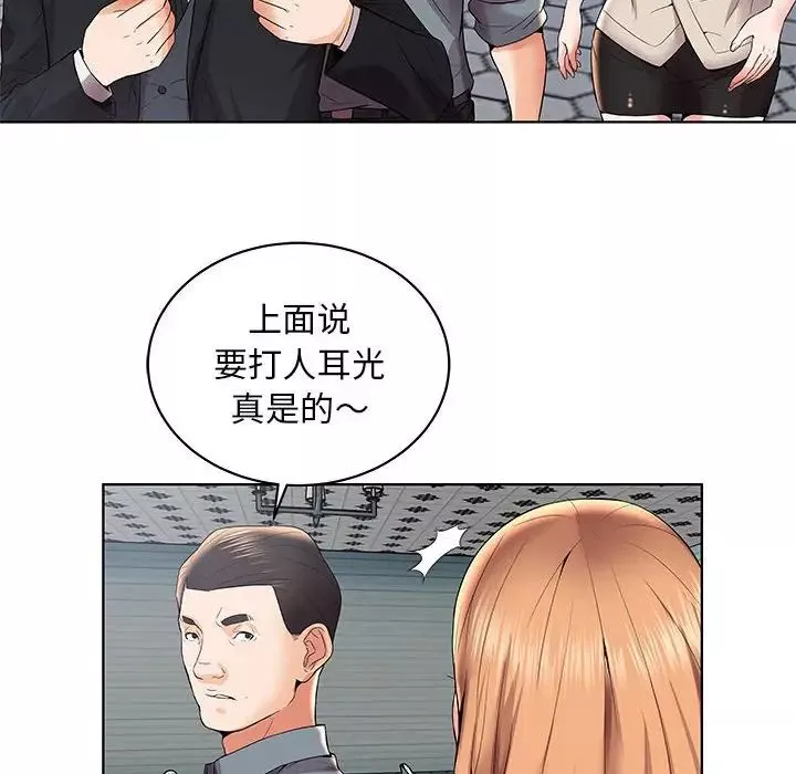 人性放逐游戏-第3话 - 图片 6