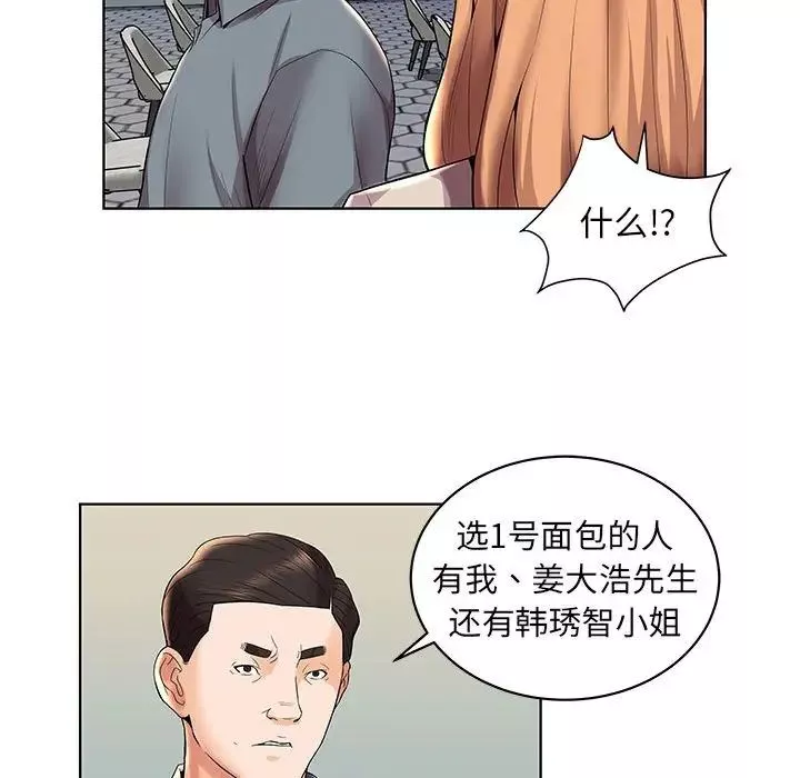 人性放逐游戏-第3话 - 图片 7