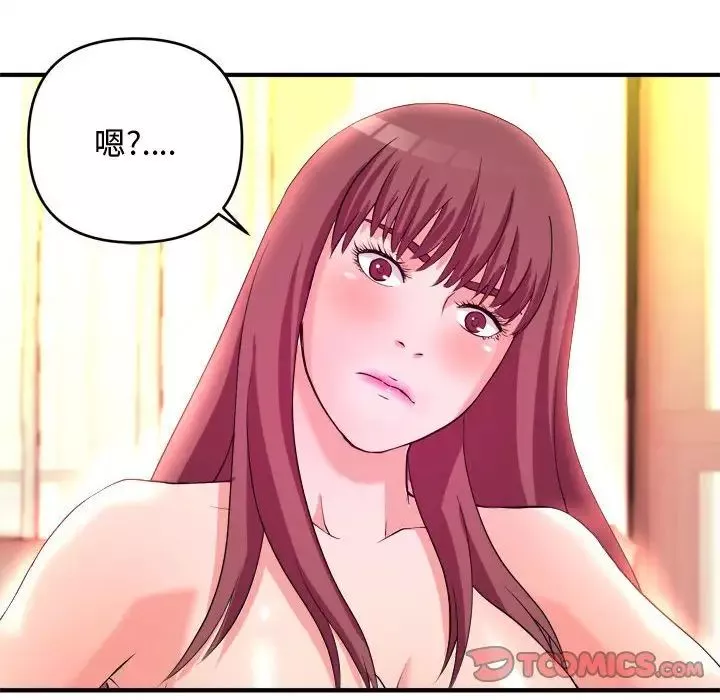 沉重的学分-第5话 - 图片 66