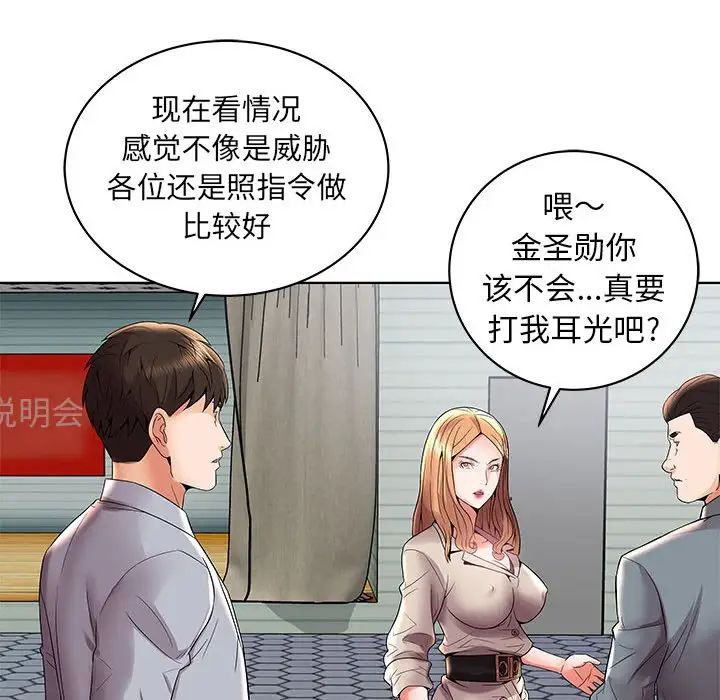 人性放逐遊戲第3话