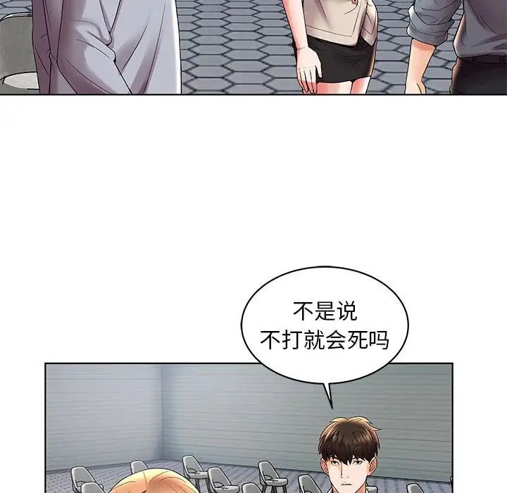 人性放逐游戏第3话