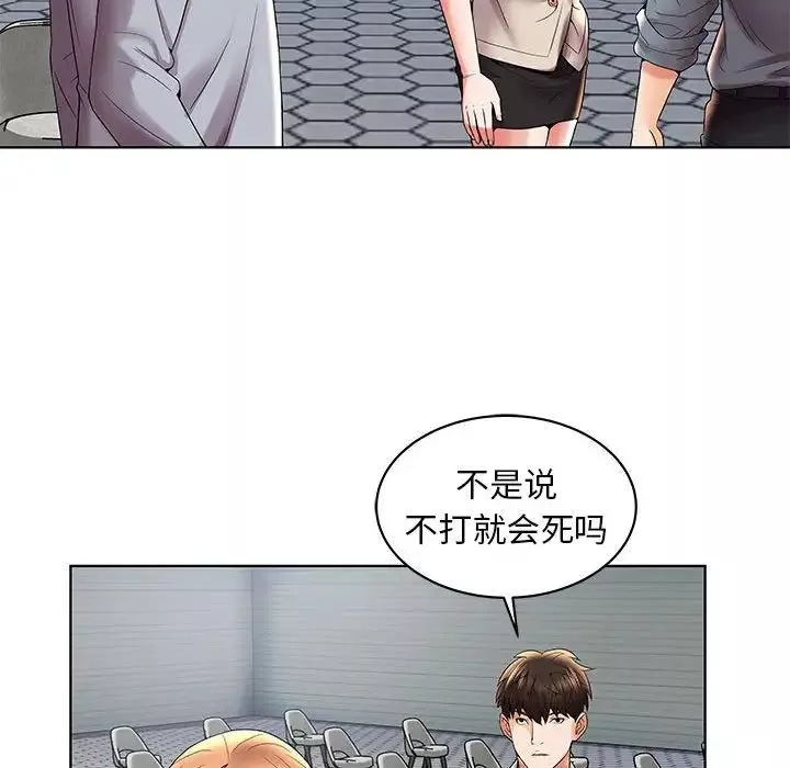 人性放逐游戏-第3话 - 图片 10