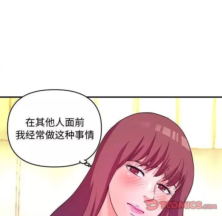 沉重的學分第5話