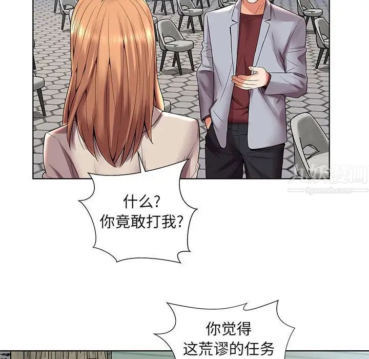 人性放逐游戏第3话