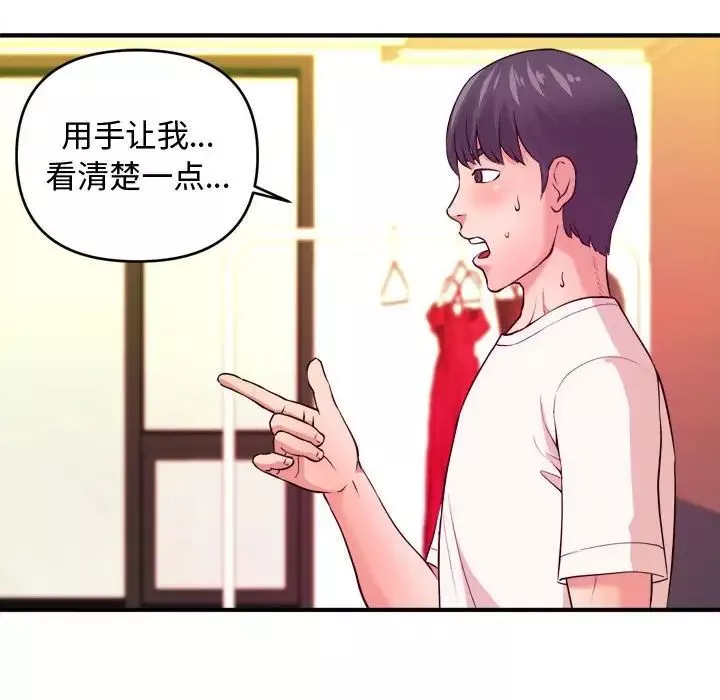 沉重的學分第5話