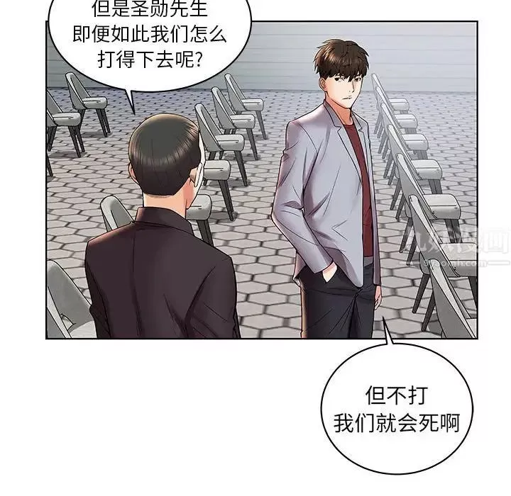 人性放逐游戏-第3话 - 图片 13