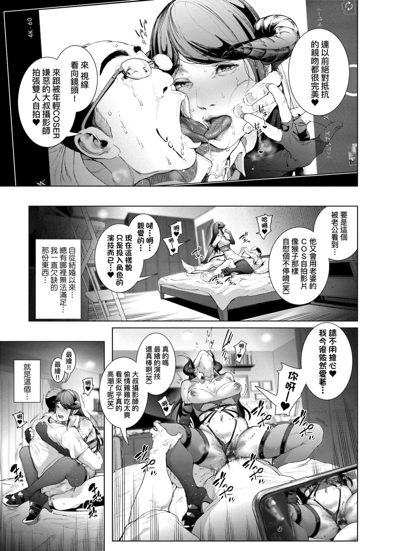 [未来数位中文版][すずはねすず]コスは淫らな仮面商业版|扮装乃淫靡的假面商业版[DL版]-[未来数位中文版][すずはねすず]コスは淫らな仮面商业版|扮装乃淫靡的假面商业版[DL版] - 图片 81
