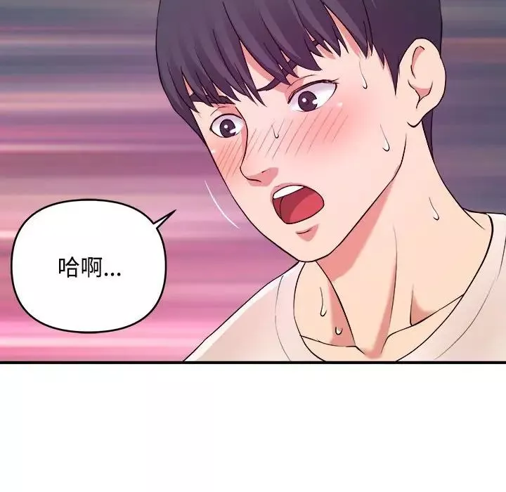 沉重的学分-第5话 - 图片 80