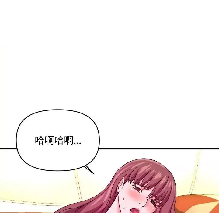 沉重的學分第5話
