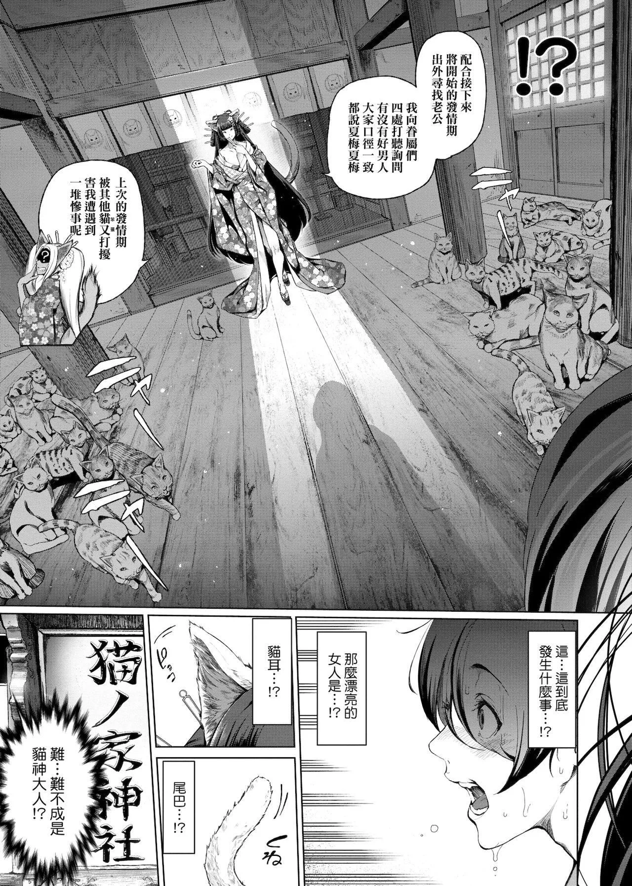[未来数位中文版][すずはねすず]コスは淫らな仮面商业版|扮装乃淫靡的假面商业版[DL版]-[未来数位中文版][すずはねすず]コスは淫らな仮面商业版|扮装乃淫靡的假面商业版[DL版] - 图片 89