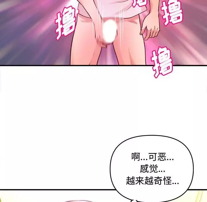 沉重的學分第5話