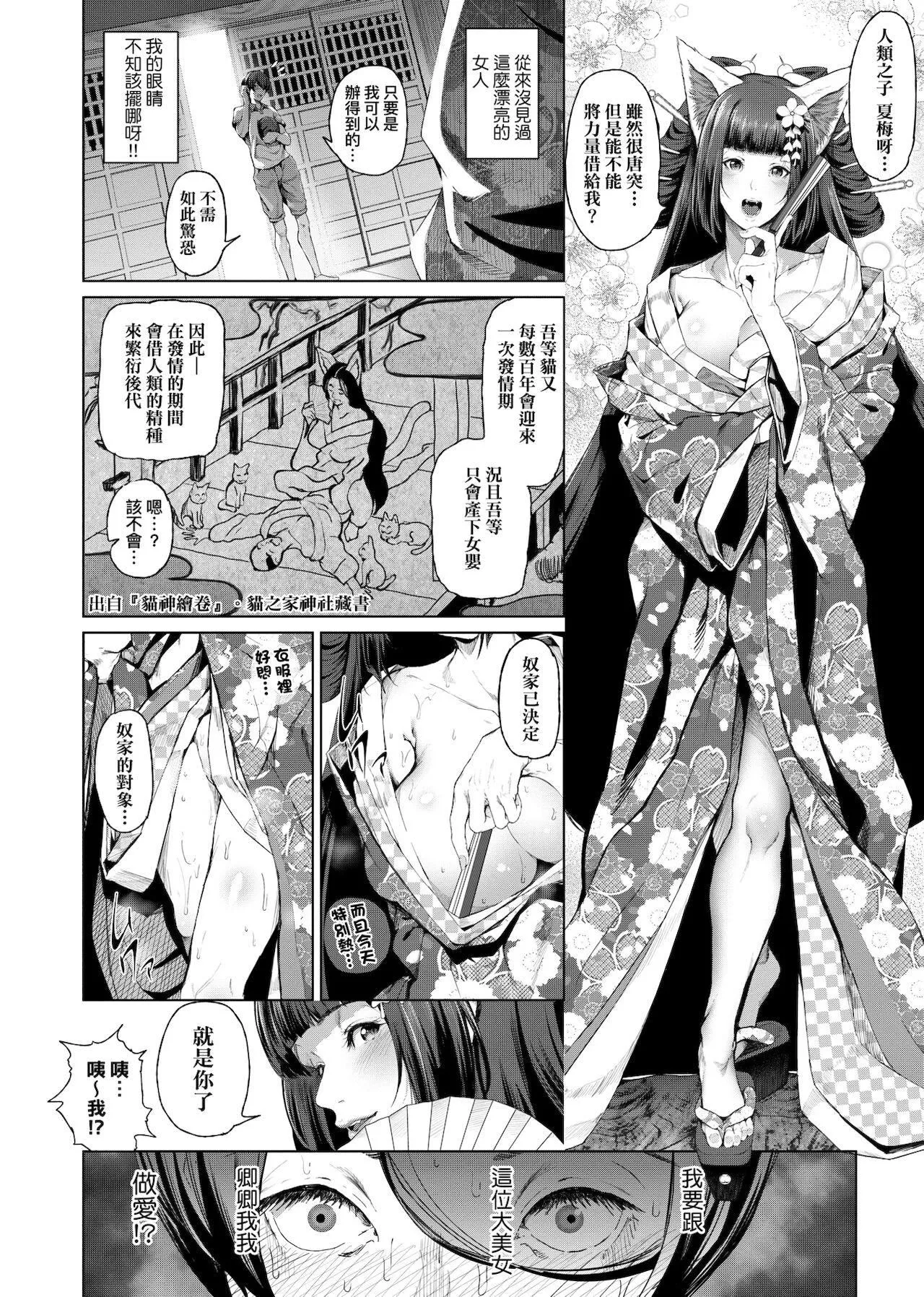 [未來數位中文版][すずはねすず]コスは淫らな仮面商業版|扮裝乃淫靡的假面商業版[DL版][未來數位中文版][すずはねすず]コスは淫らな仮面商業版|扮裝乃淫靡的假面商業版[DL版]