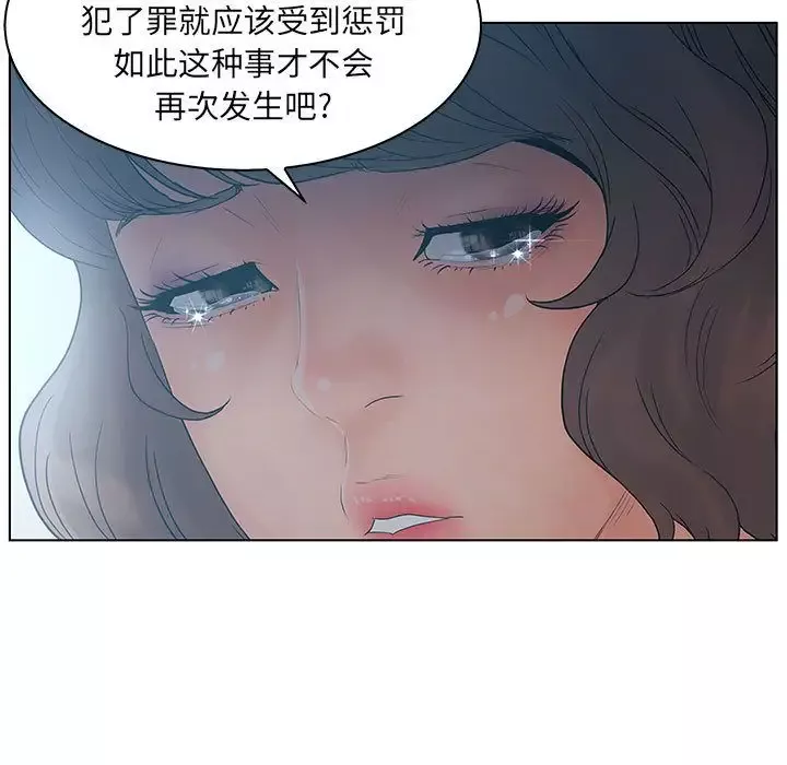 诬告-第22章 - 图片 14