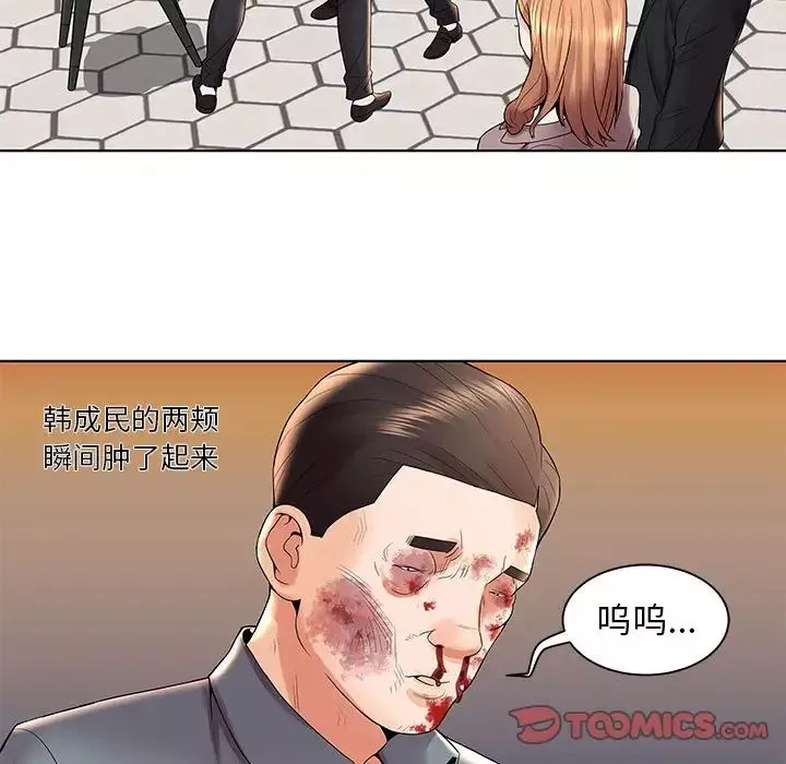 人性放逐游戏-第3话 - 图片 34