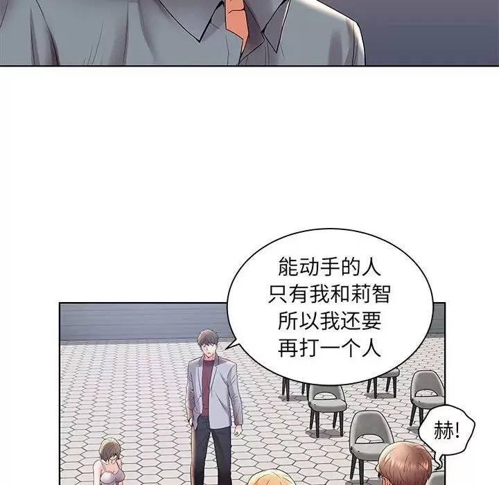 人性放逐游戏-第3话 - 图片 35