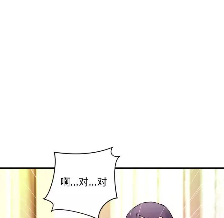 沉重的学分-第5话 - 图片 103