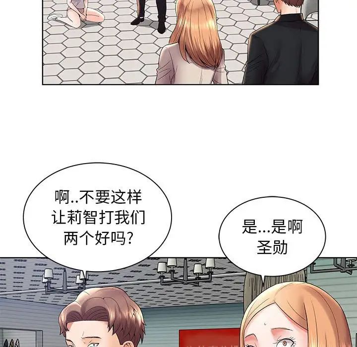 人性放逐游戏第3话