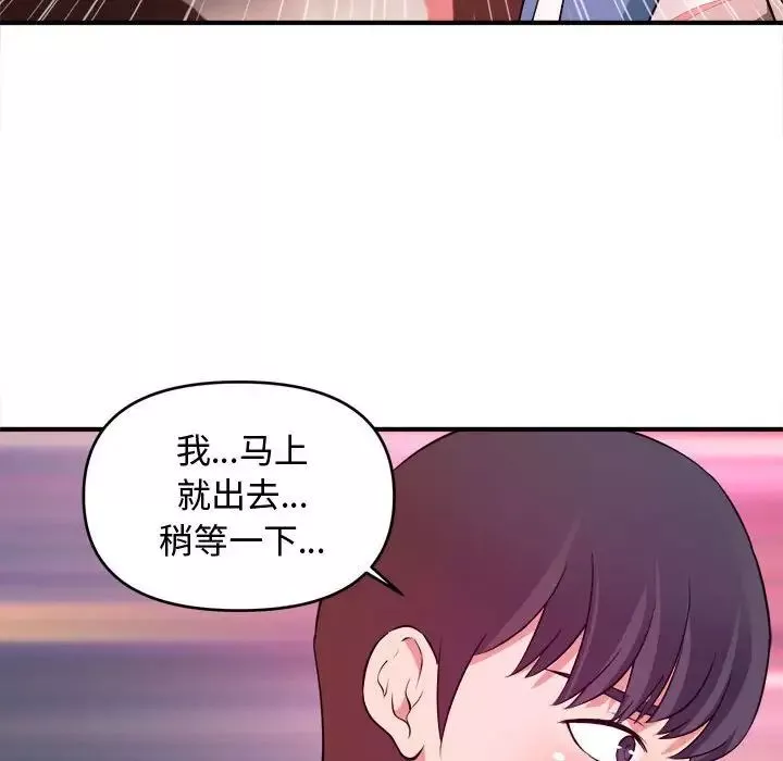 沉重的學分第5話