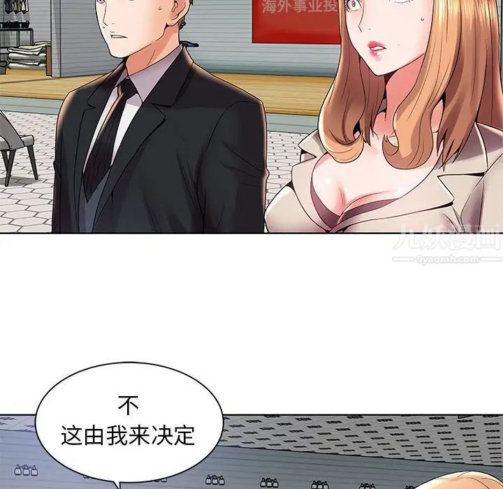 人性放逐游戏第3话