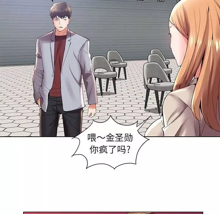 人性放逐遊戲第3话