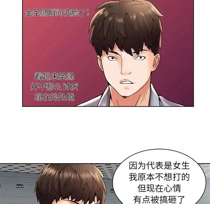 人性放逐遊戲第3话