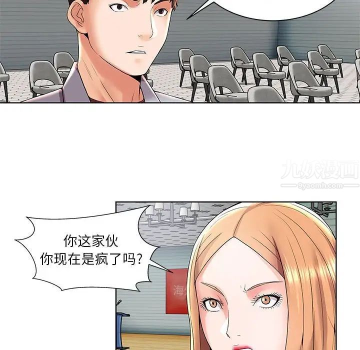 人性放逐游戏第3话