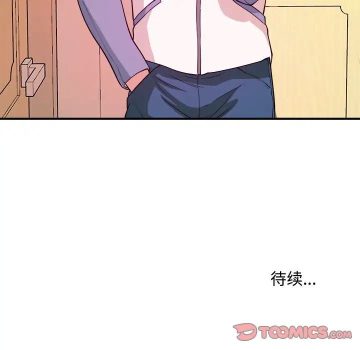 沉重的學分第5話