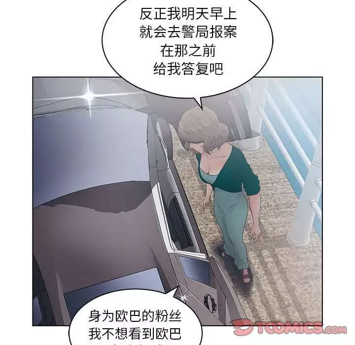 诬告-第22章 - 图片 17