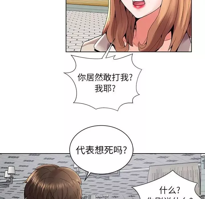 人性放逐遊戲第3话