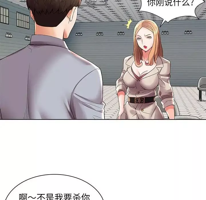 人性放逐遊戲第3话