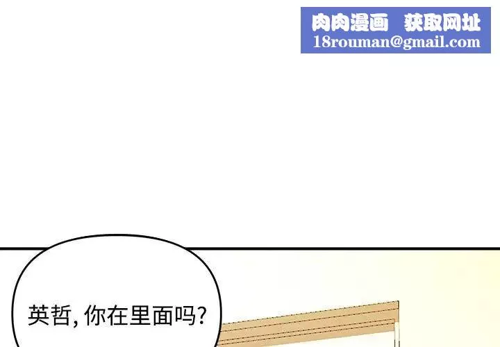 沉重的学分-第6话 - 图片 1