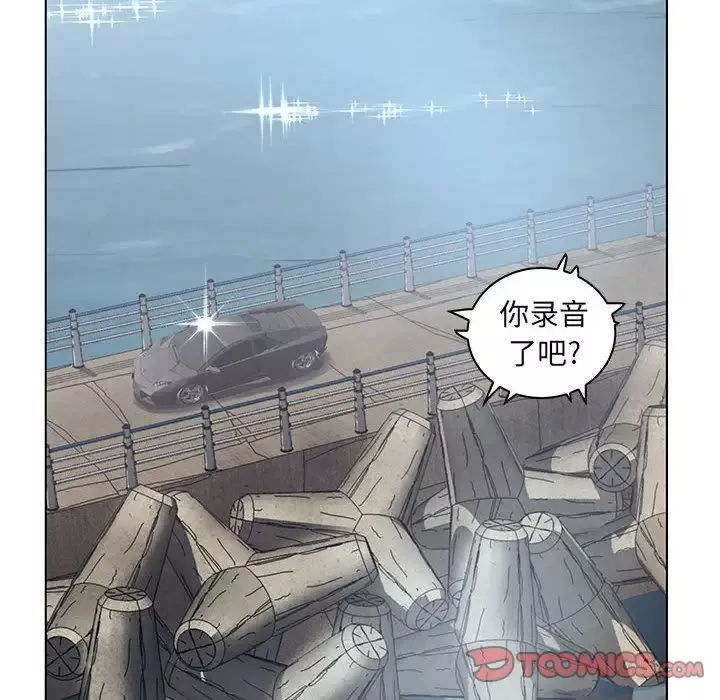 诬告-第22章 - 图片 21